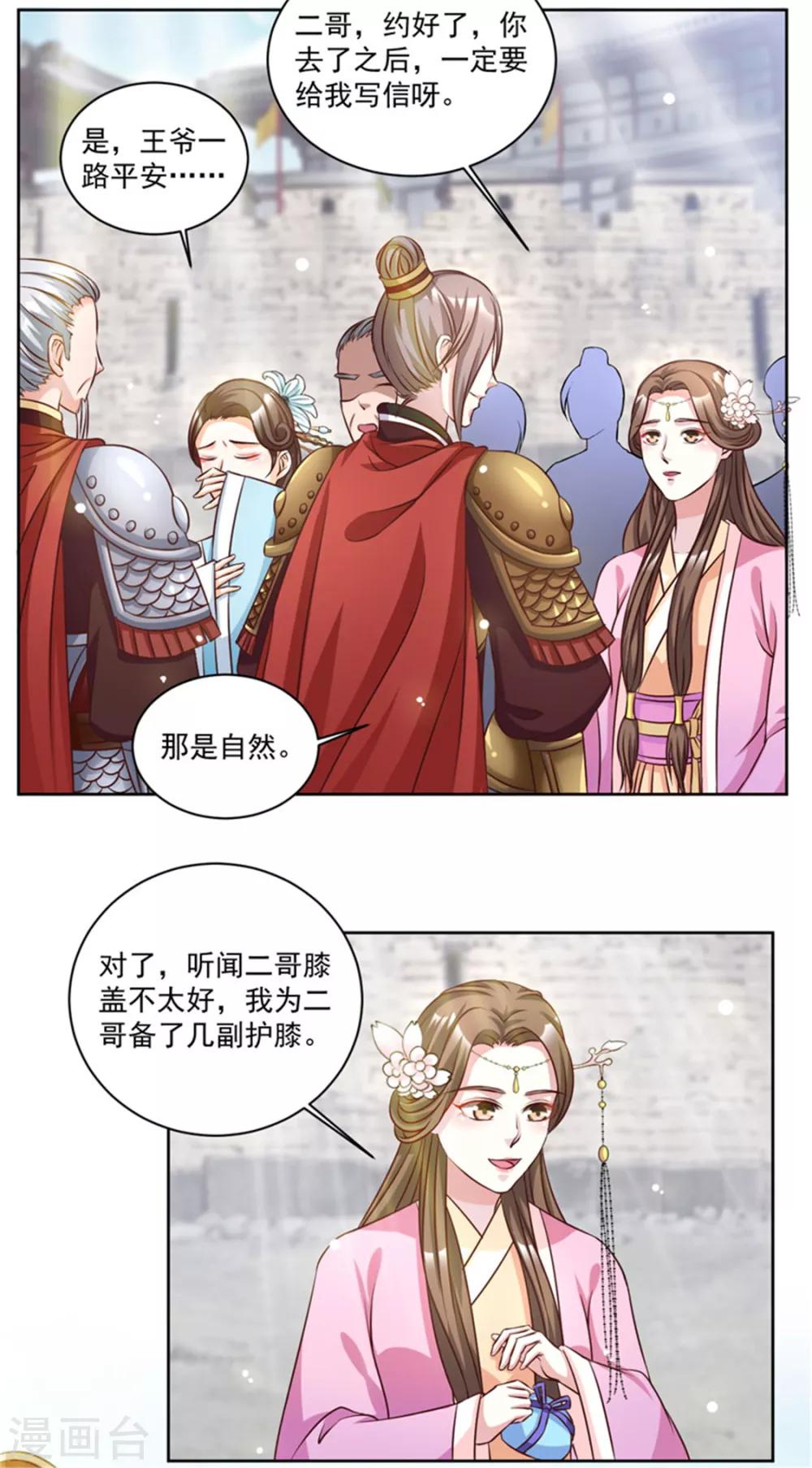 第47话 此镖有毒！-第47话