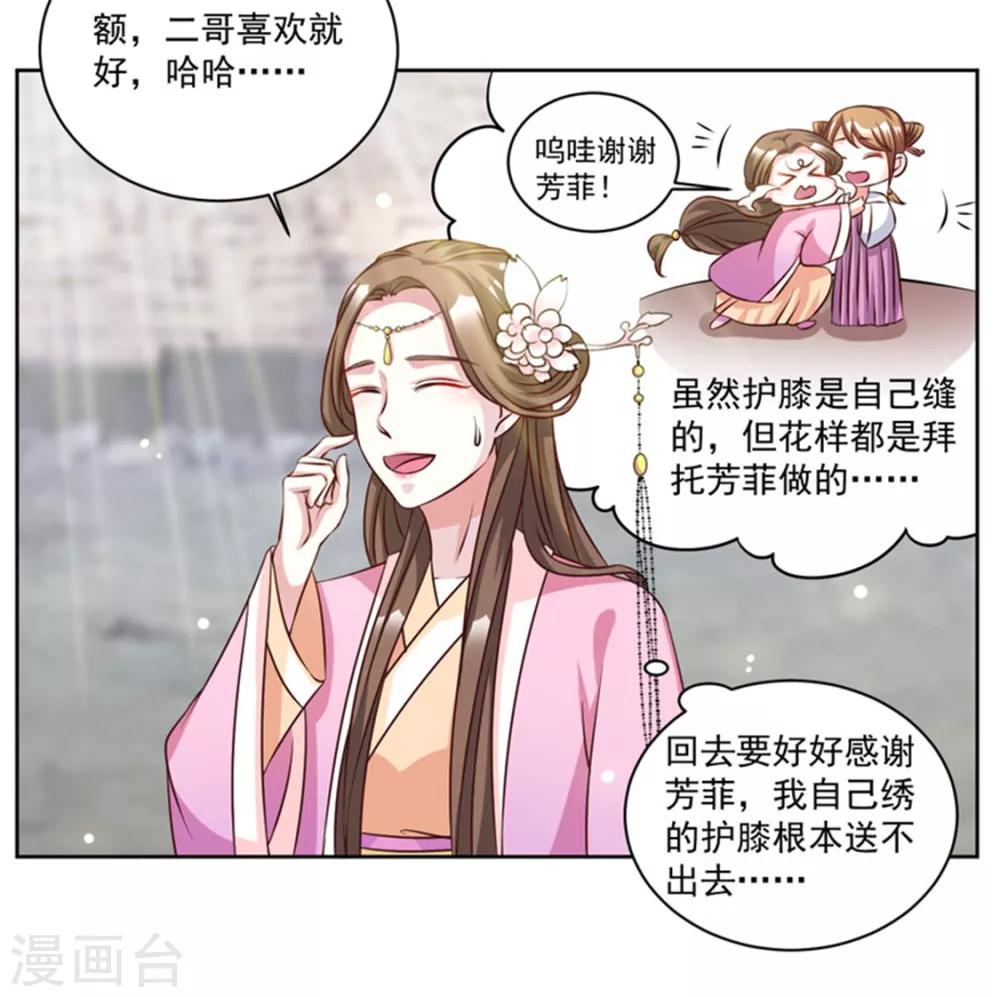 第47话 此镖有毒！-第47话