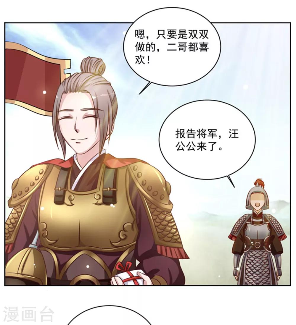 第47话 此镖有毒！-第47话