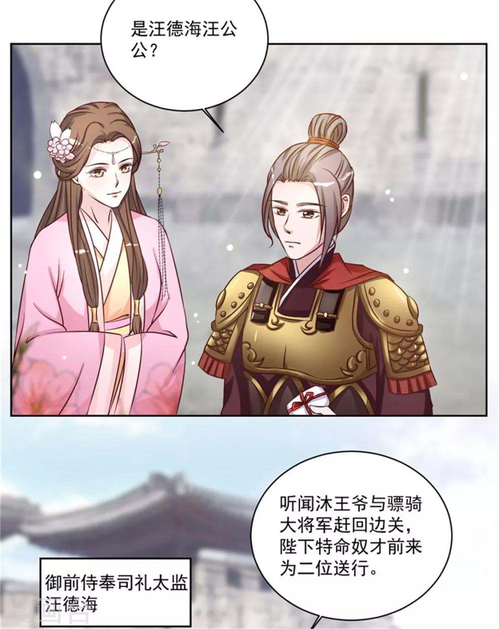 第47话 此镖有毒！-第47话