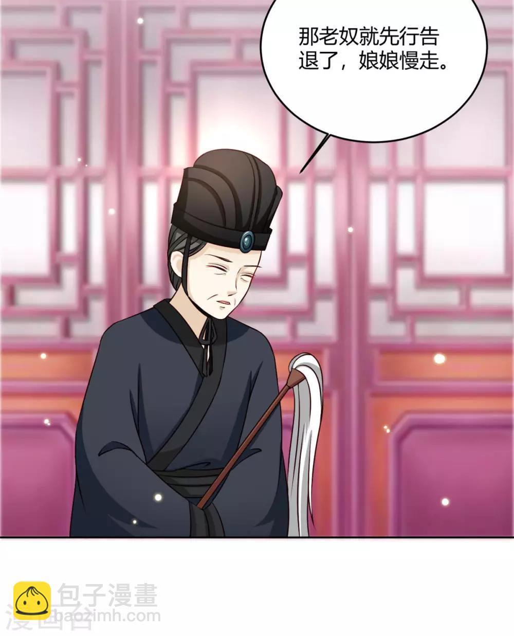 第49话 她不可能是你的正妃-第49话