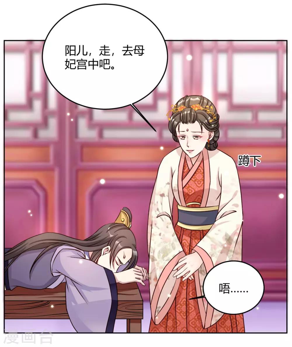 第49话 她不可能是你的正妃-第49话