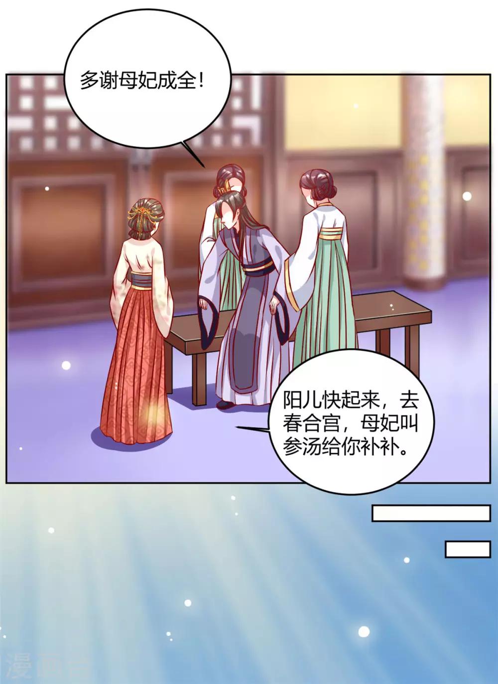 第49话 她不可能是你的正妃-第49话