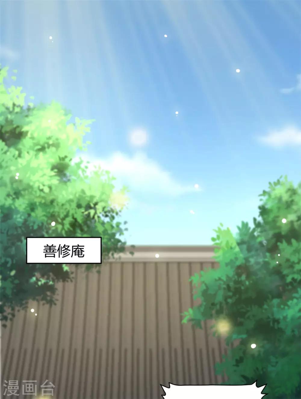 第49话 她不可能是你的正妃-第49话