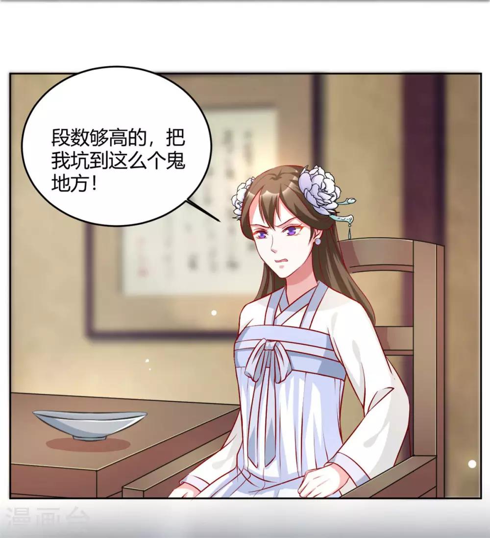 第49话 她不可能是你的正妃-第49话