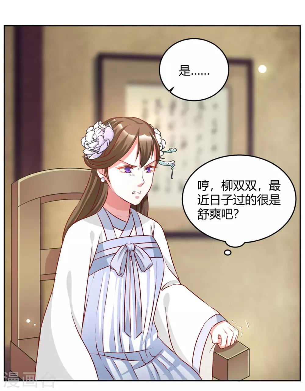 第49话 她不可能是你的正妃-第49话