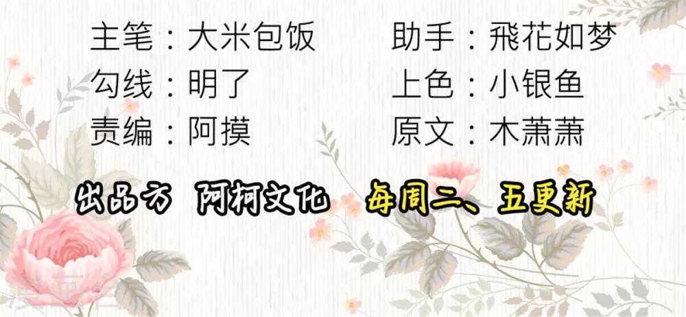 第49话 她不可能是你的正妃-第49话