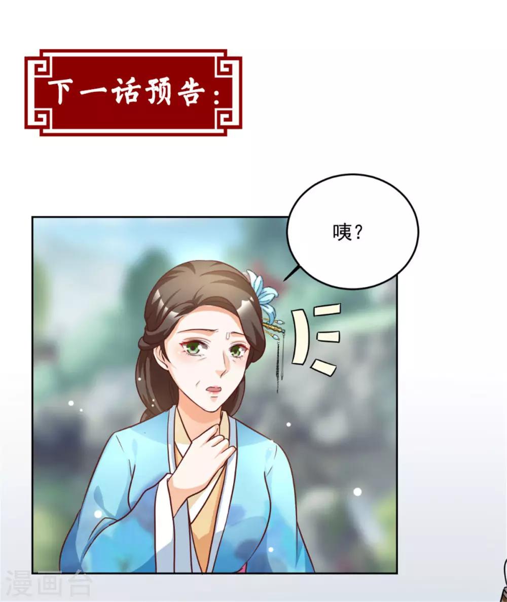 第49话 她不可能是你的正妃-第49话