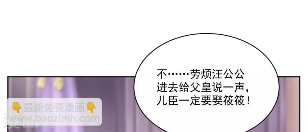 第49话 她不可能是你的正妃-第49话
