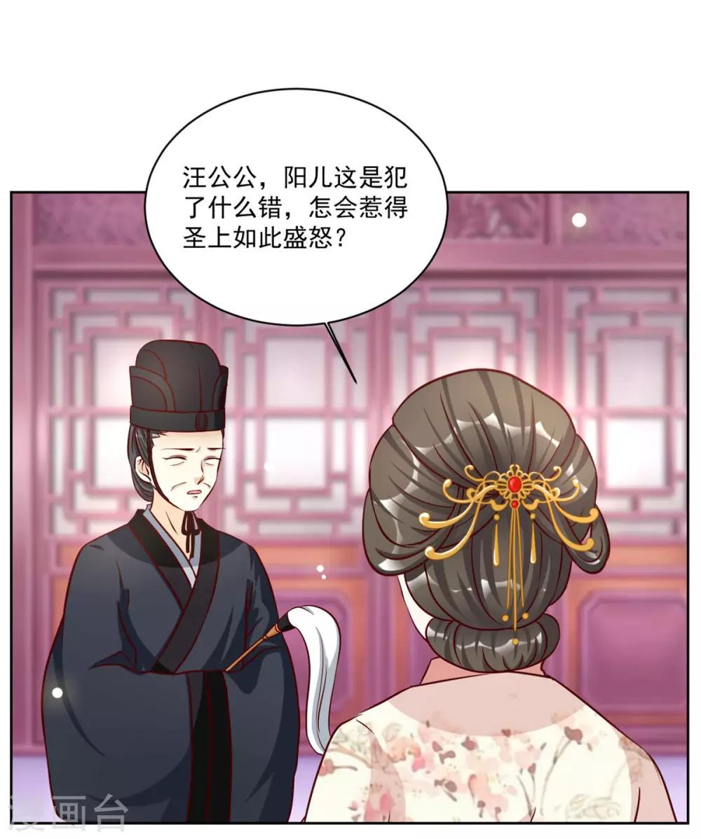 第49话 她不可能是你的正妃-第49话