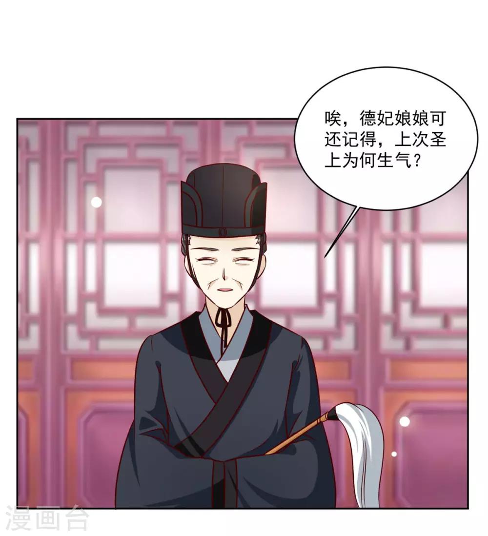 第49话 她不可能是你的正妃-第49话