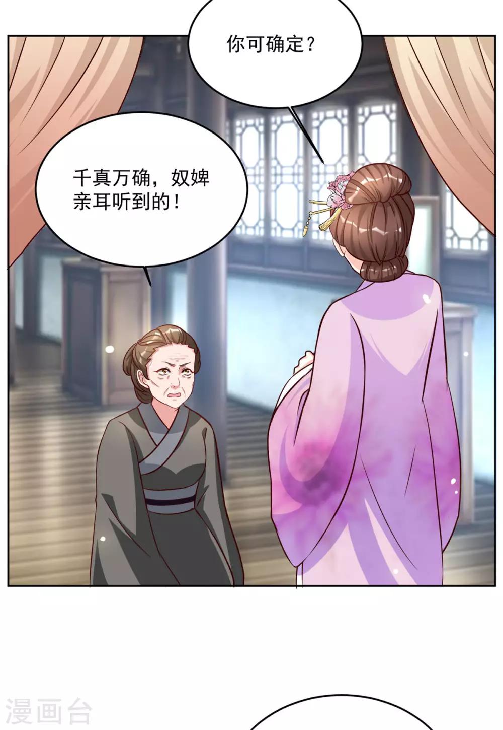 第51话 倒要看看你的本事-第51话