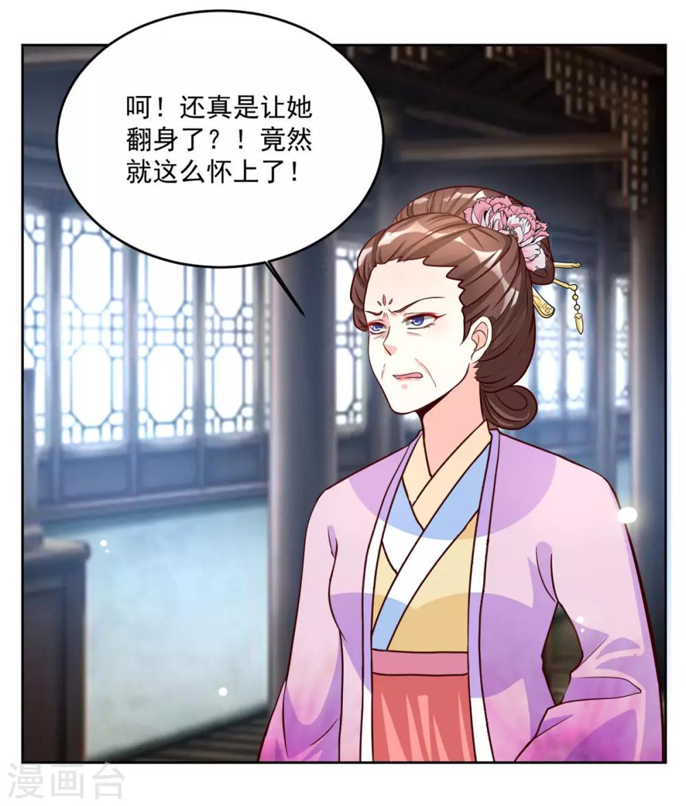第51话 倒要看看你的本事-第51话