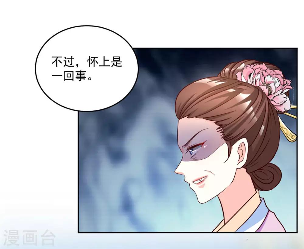 第51话 倒要看看你的本事-第51话