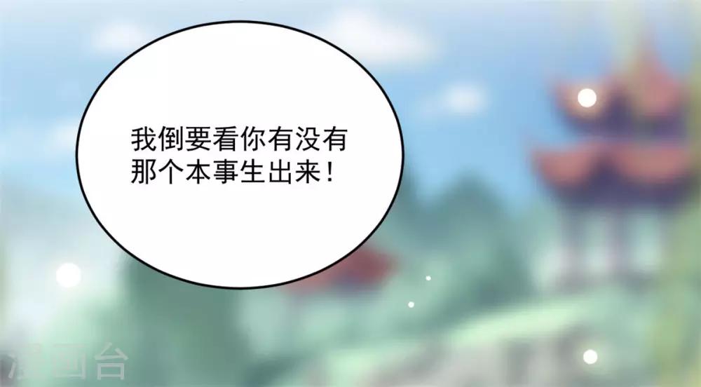 第51话 倒要看看你的本事-第51话