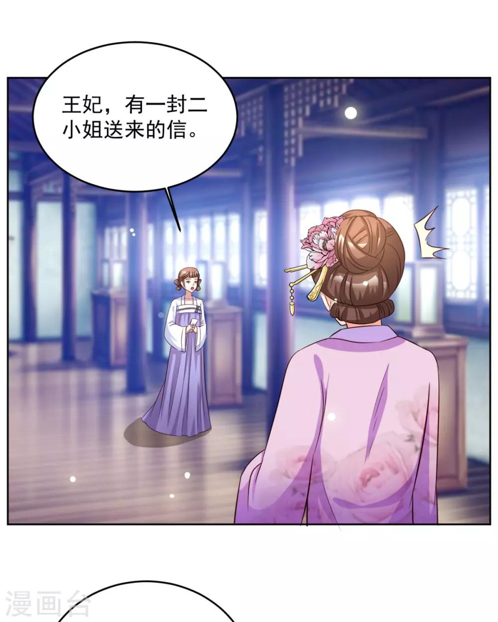 第51话 倒要看看你的本事-第51话