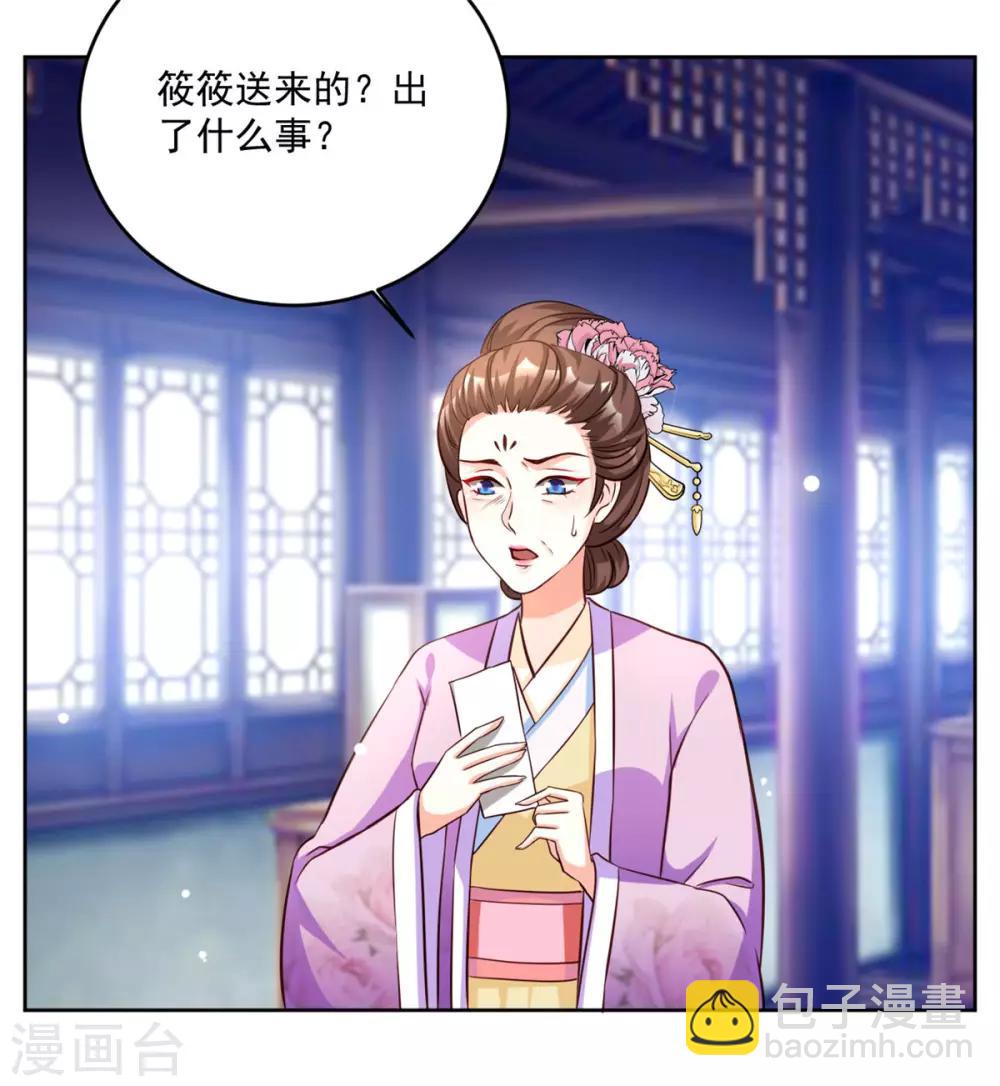 第51话 倒要看看你的本事-第51话