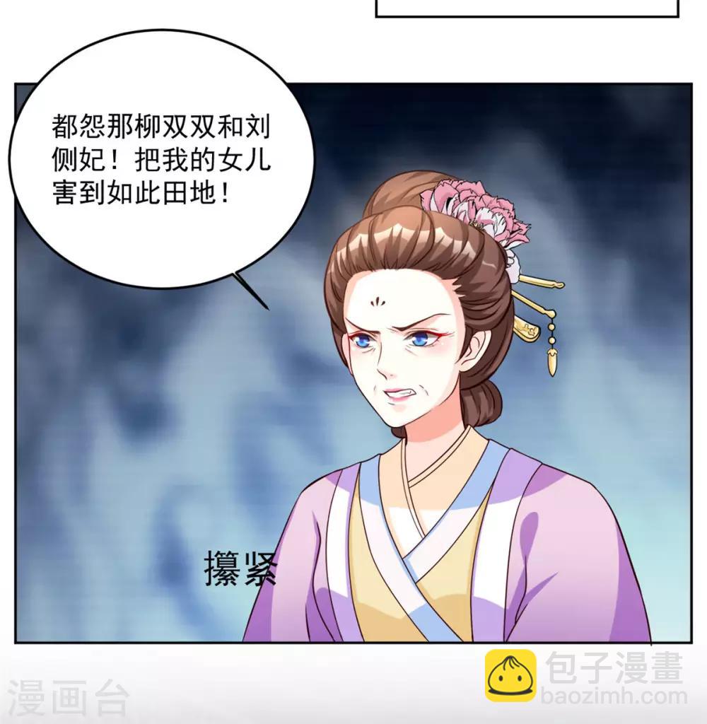 第51话 倒要看看你的本事-第51话