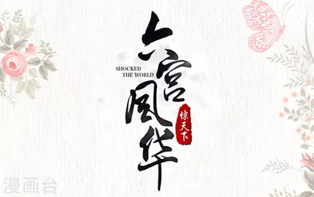 第51话 倒要看看你的本事-第51话