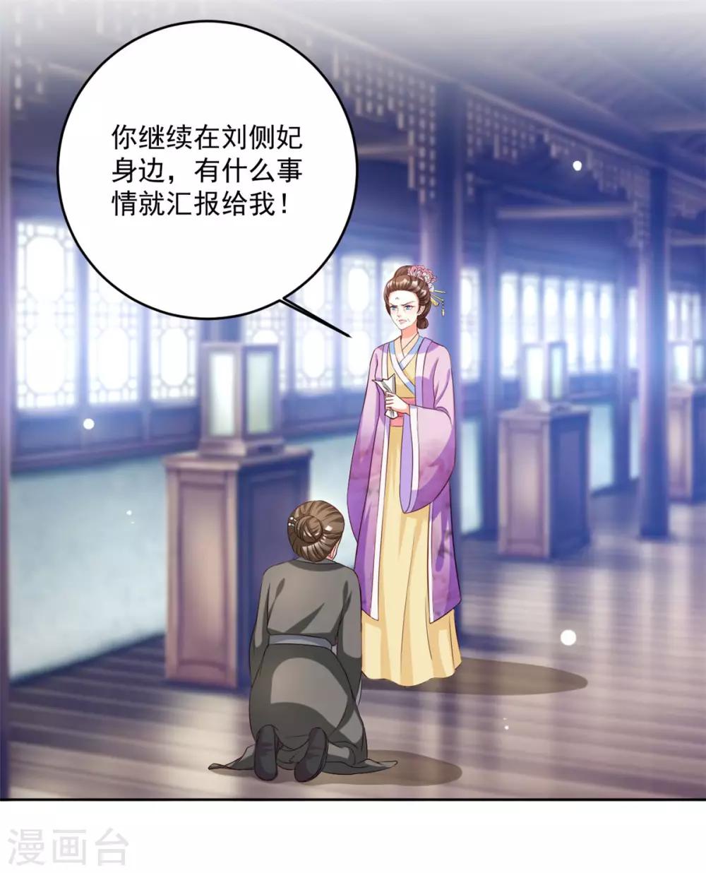 第51话 倒要看看你的本事-第51话