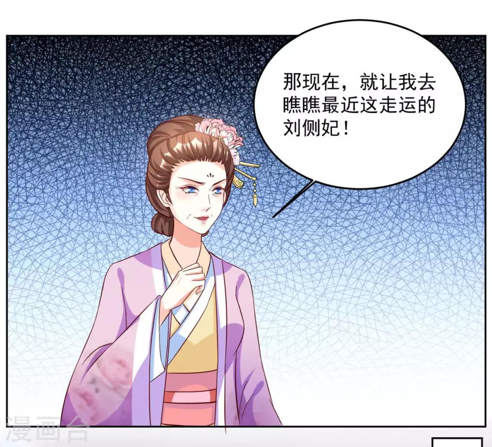 第51话 倒要看看你的本事-第51话