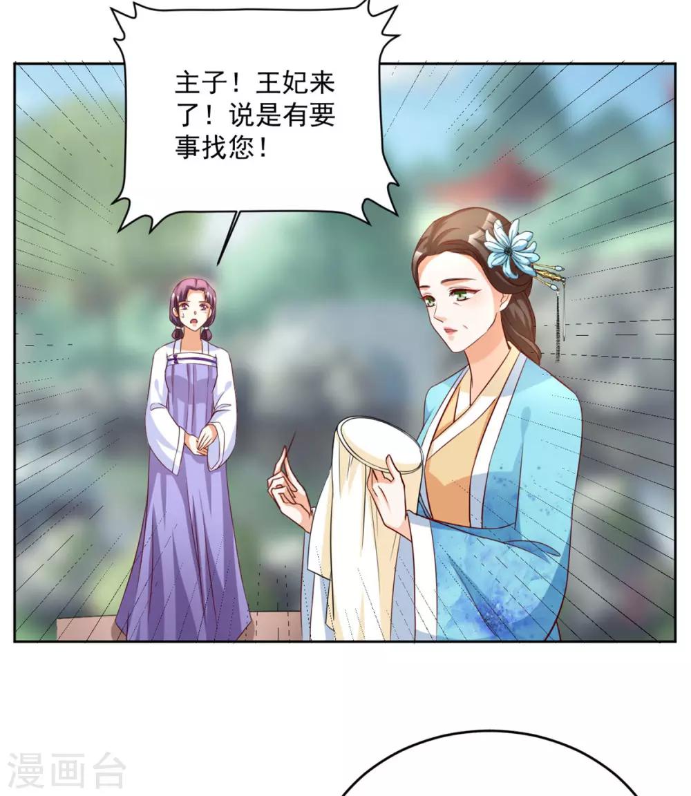 第51话 倒要看看你的本事-第51话