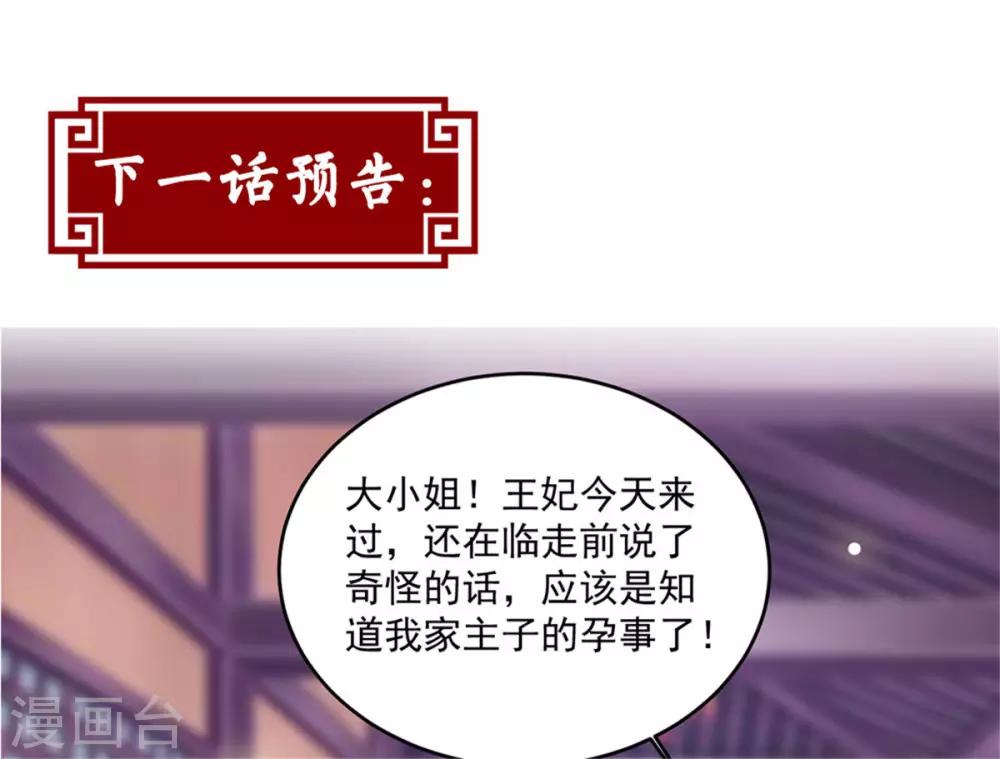 第51话 倒要看看你的本事-第51话