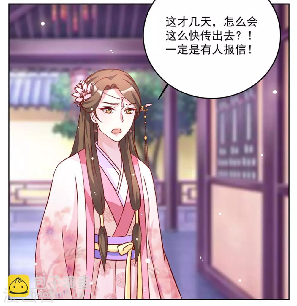 第51话 倒要看看你的本事-第51话