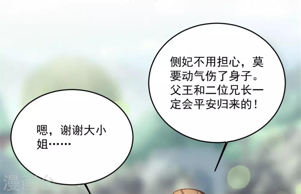 第51话 倒要看看你的本事-第51话