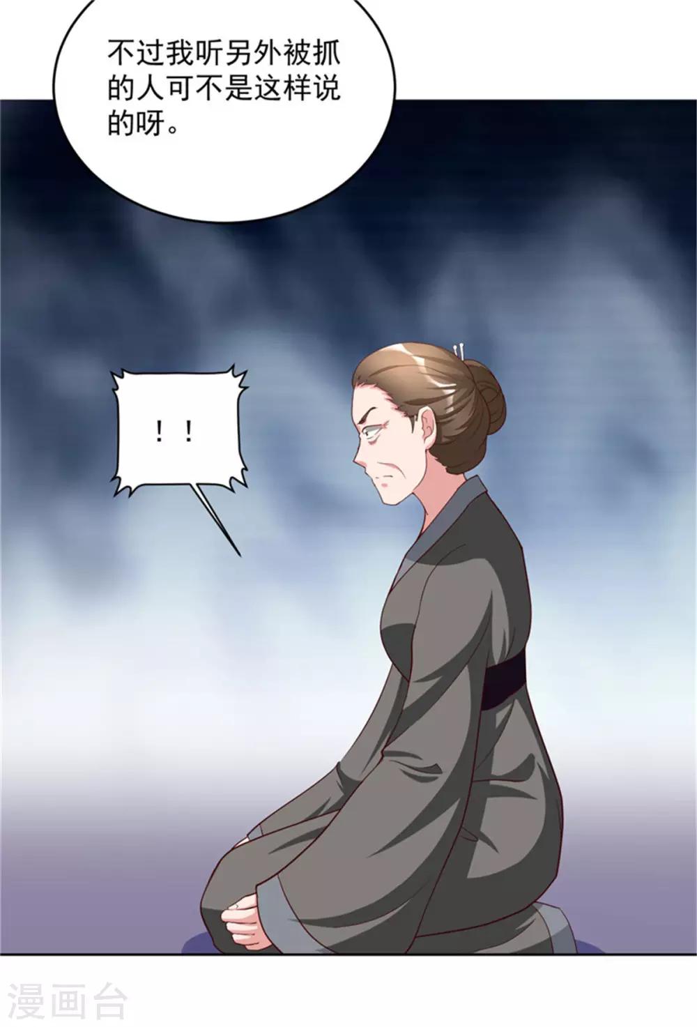 第53话 一律按家法处置-第53话