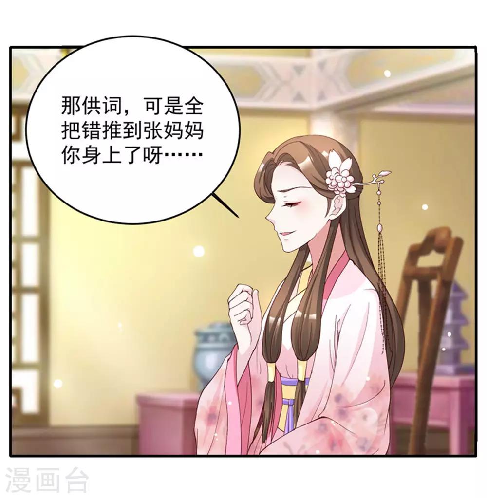 第53话 一律按家法处置-第53话