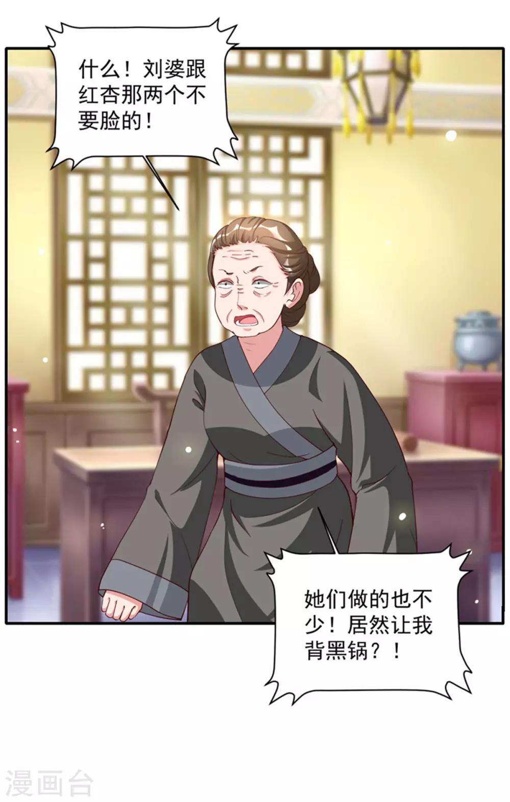 第53话 一律按家法处置-第53话