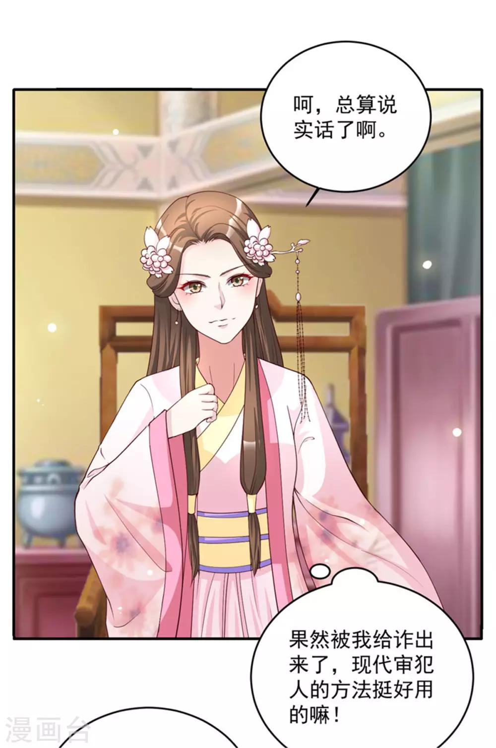 第53话 一律按家法处置-第53话
