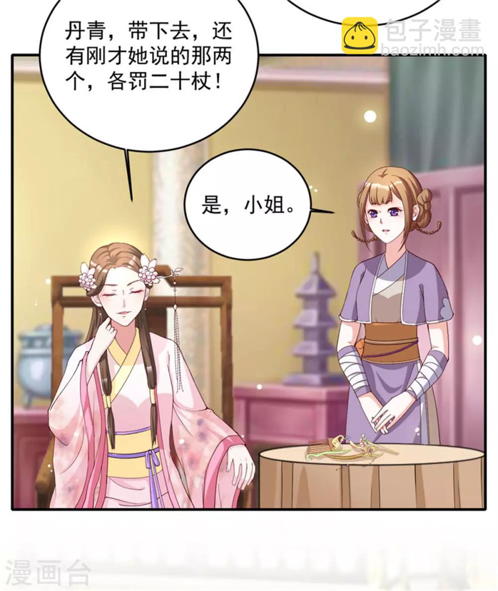 第53话 一律按家法处置-第53话