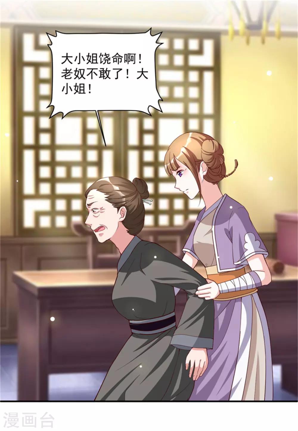 第53话 一律按家法处置-第53话
