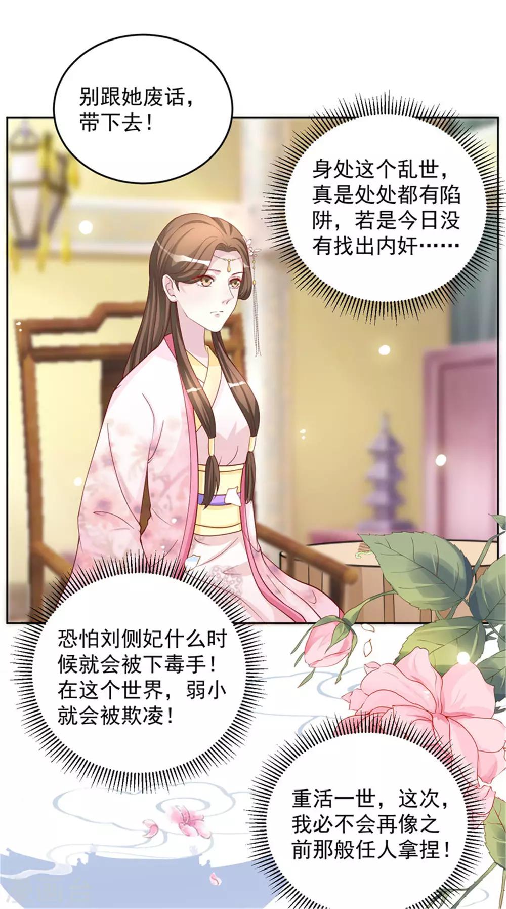 第53话 一律按家法处置-第53话