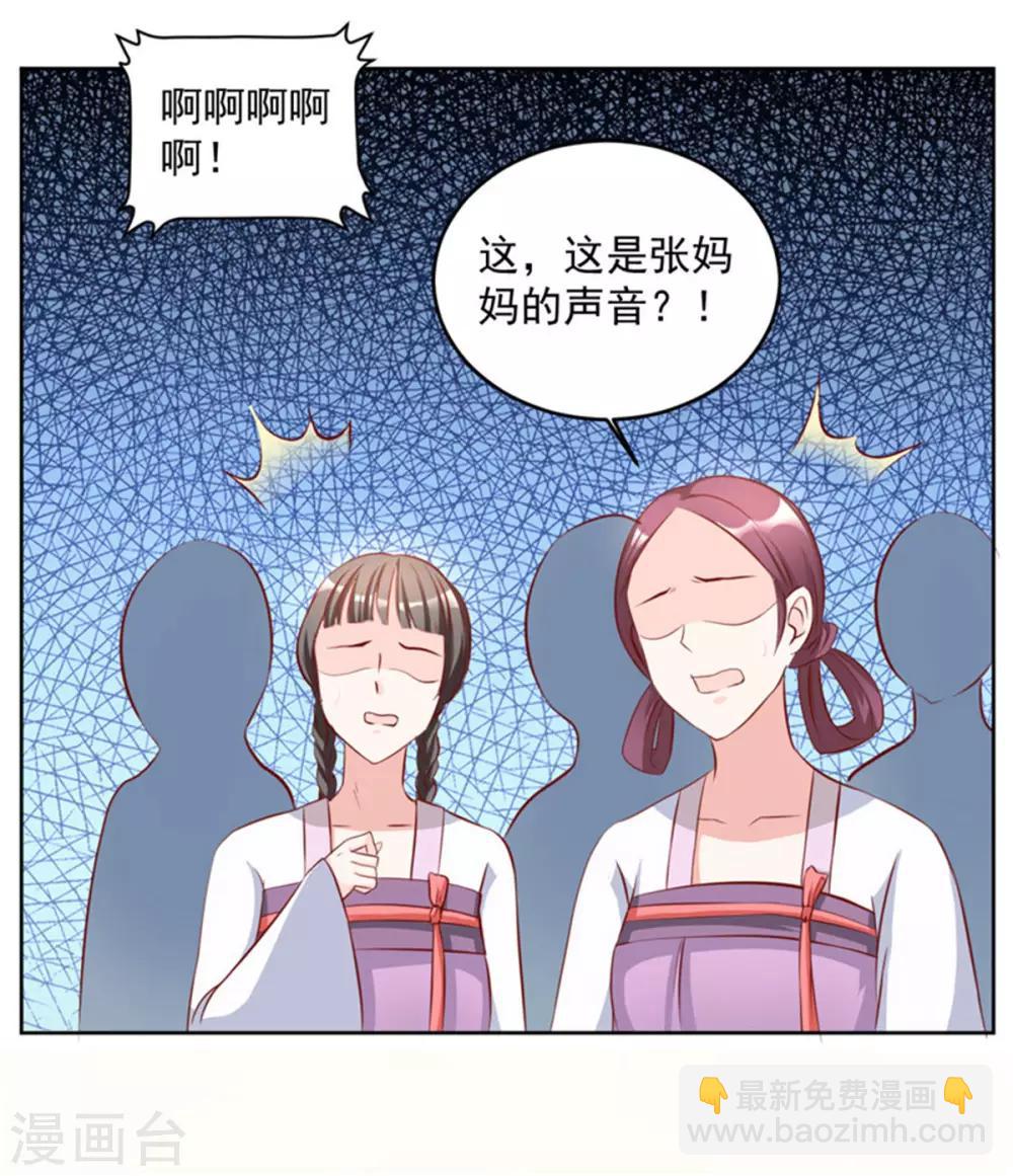第53话 一律按家法处置-第53话