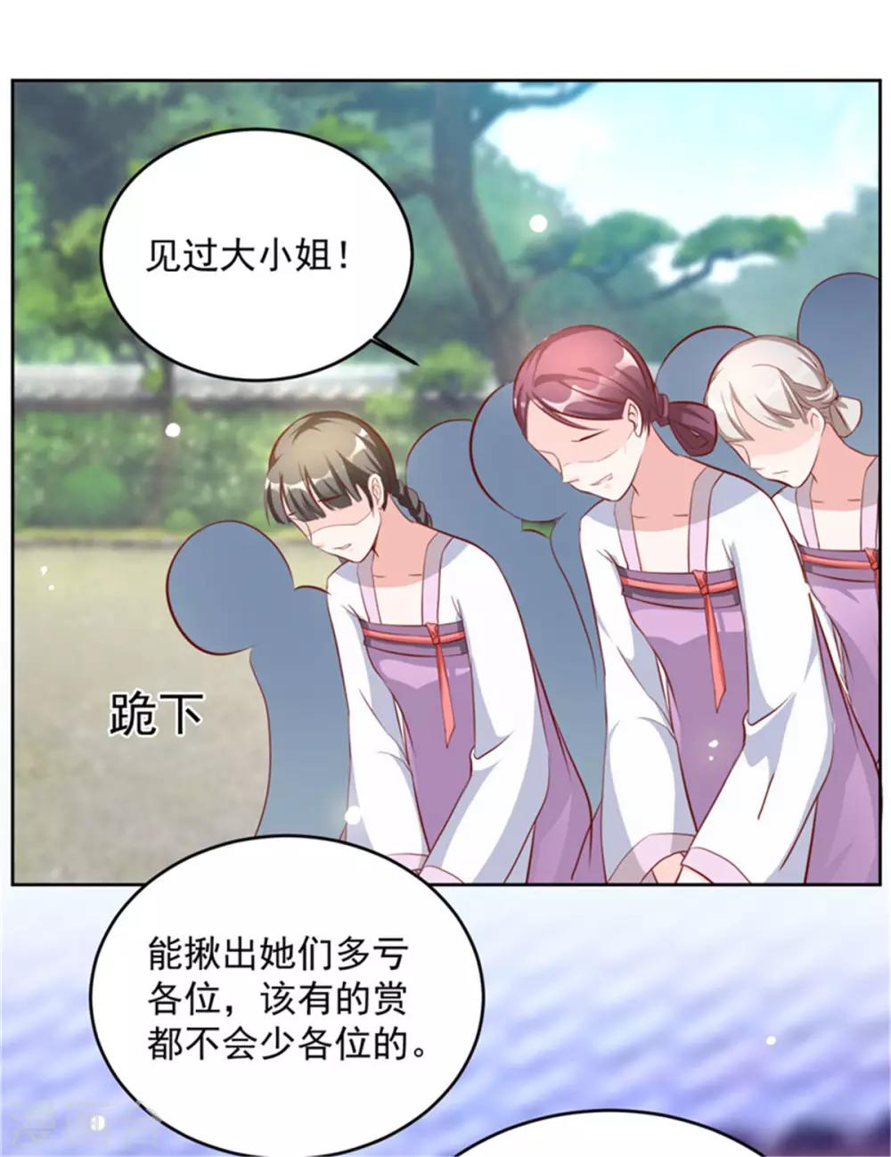 第53话 一律按家法处置-第53话