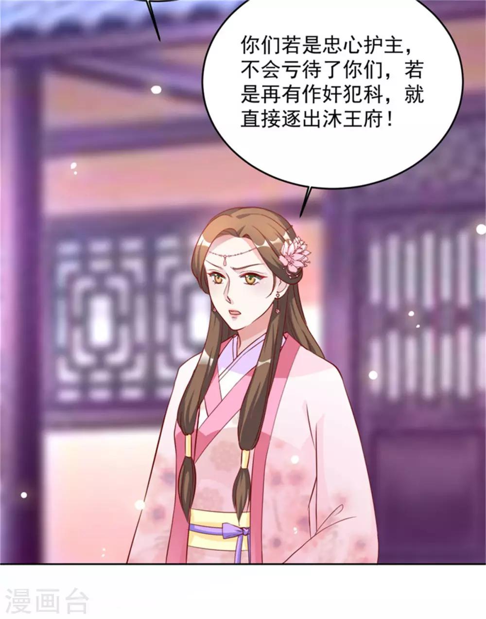 第53话 一律按家法处置-第53话