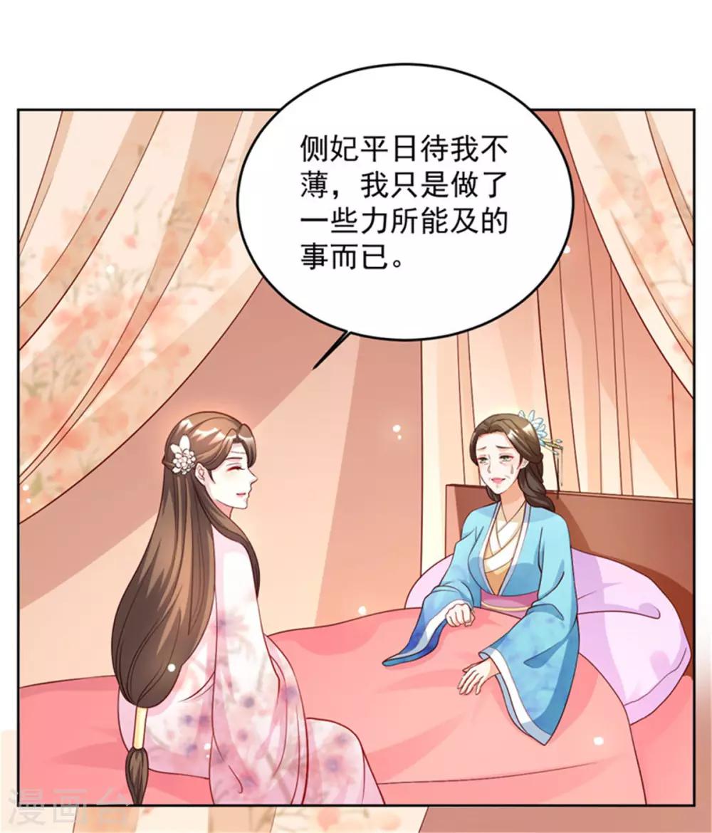 第53话 一律按家法处置-第53话