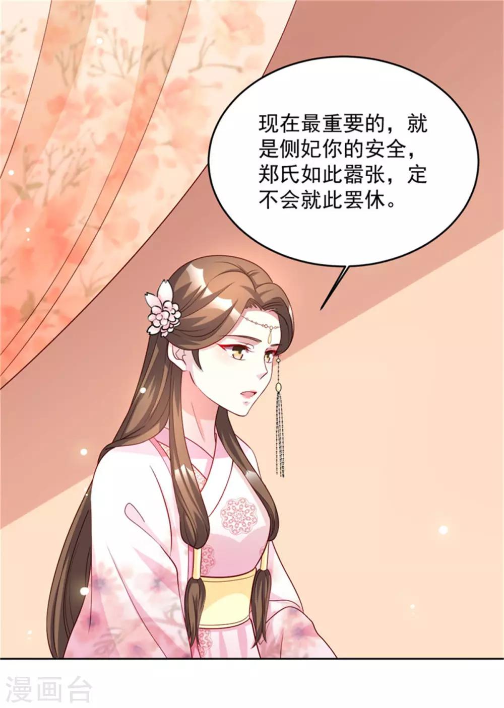 第53话 一律按家法处置-第53话