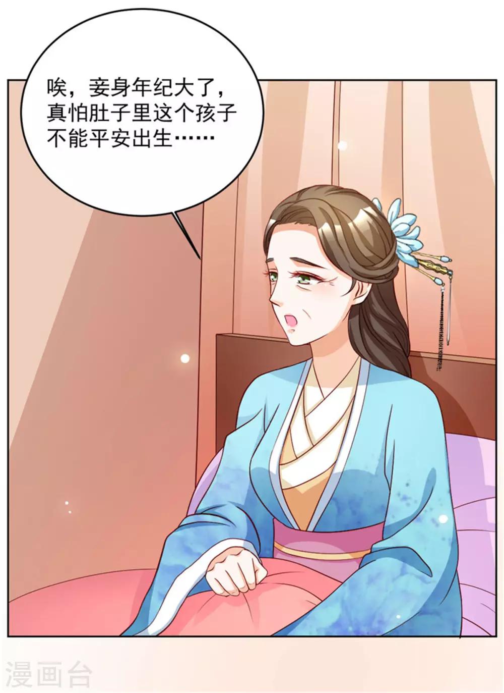 第53话 一律按家法处置-第53话