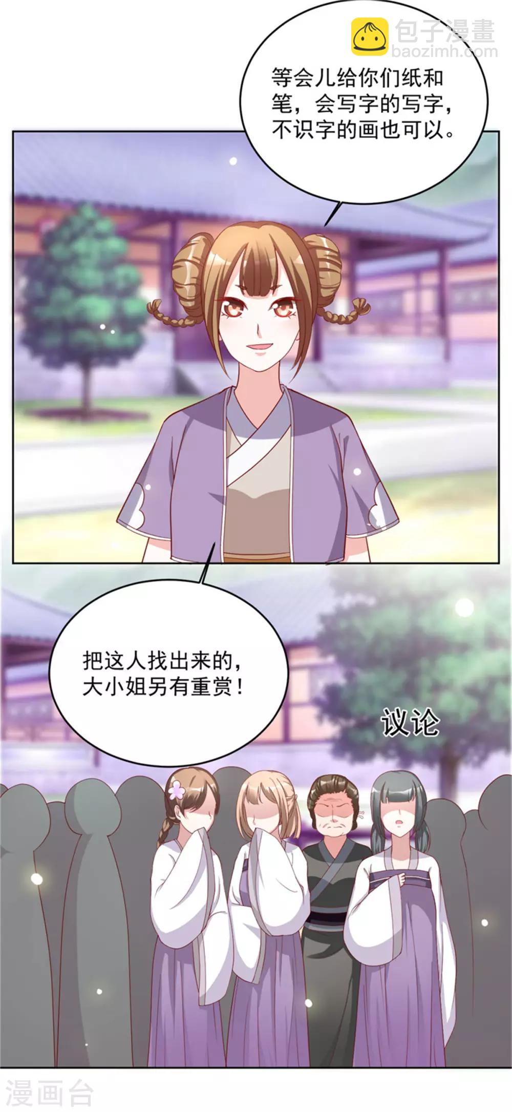 第53话 一律按家法处置-第53话