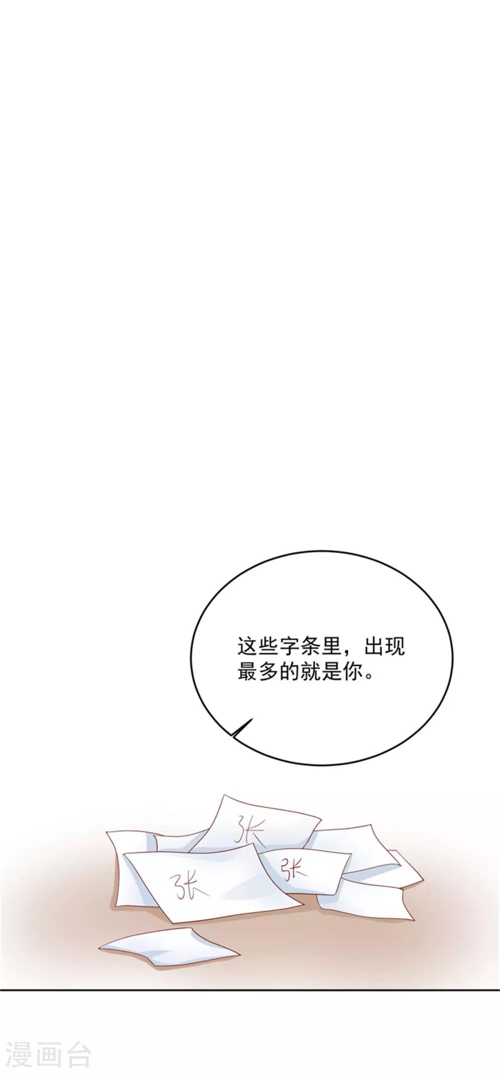 第53话 一律按家法处置-第53话