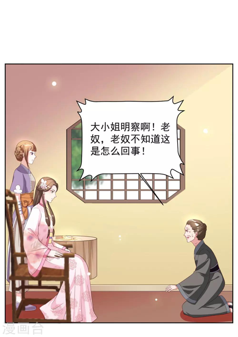 第53话 一律按家法处置-第53话