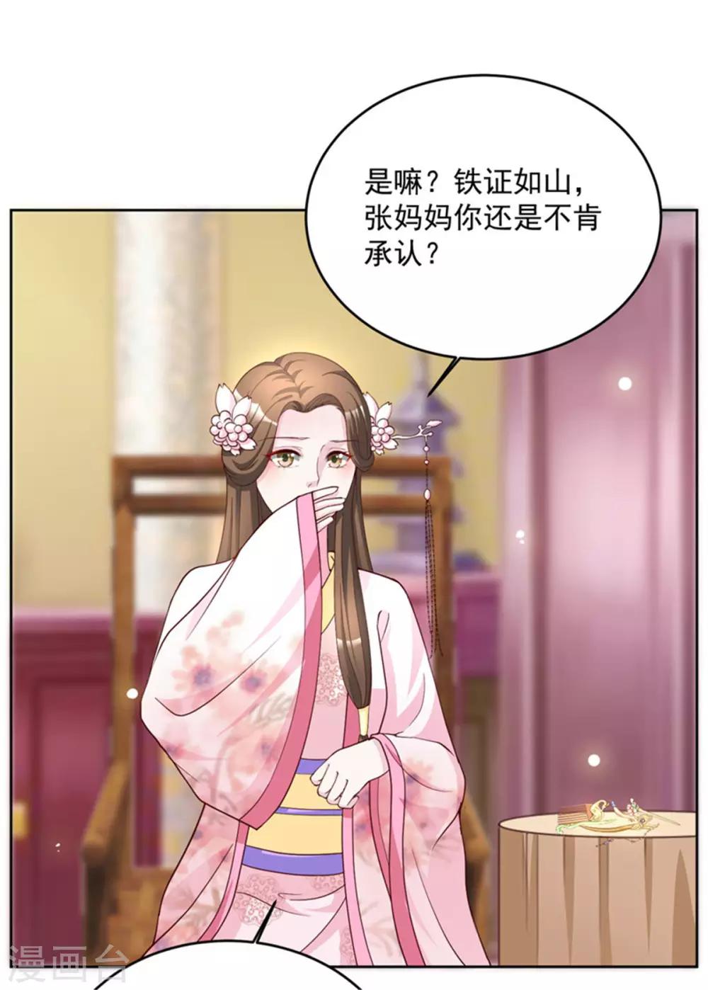 第53话 一律按家法处置-第53话