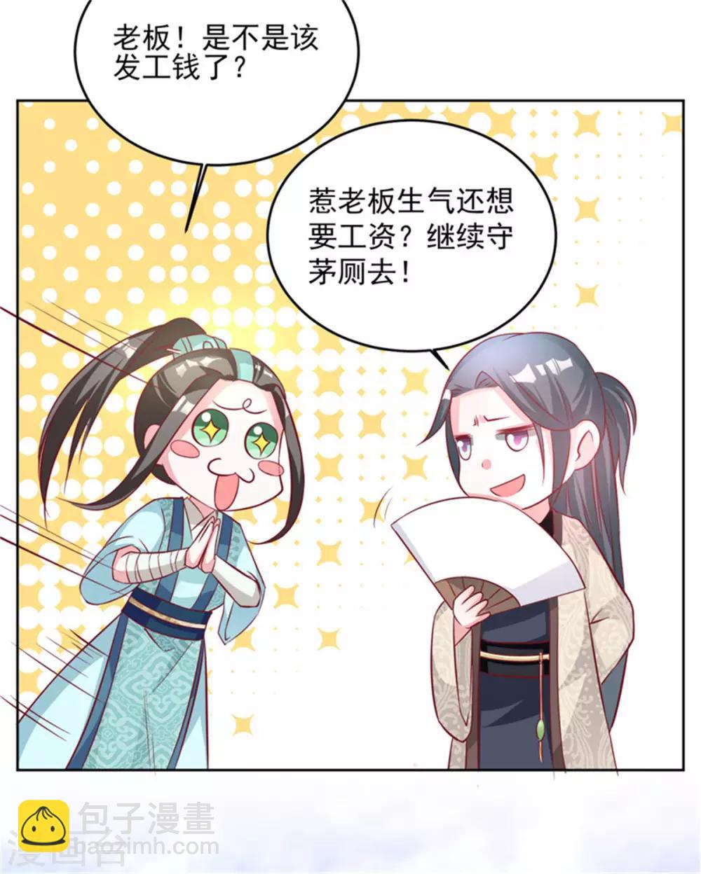 第55话 仙子下凡-第55话