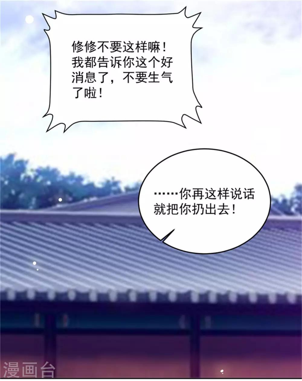 第55话 仙子下凡-第55话
