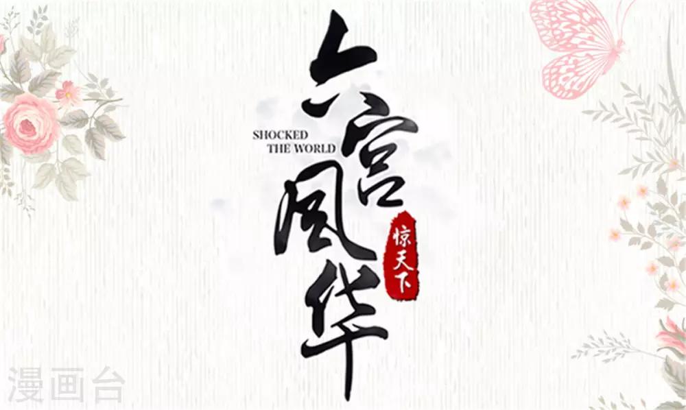 第55话 仙子下凡-第55话