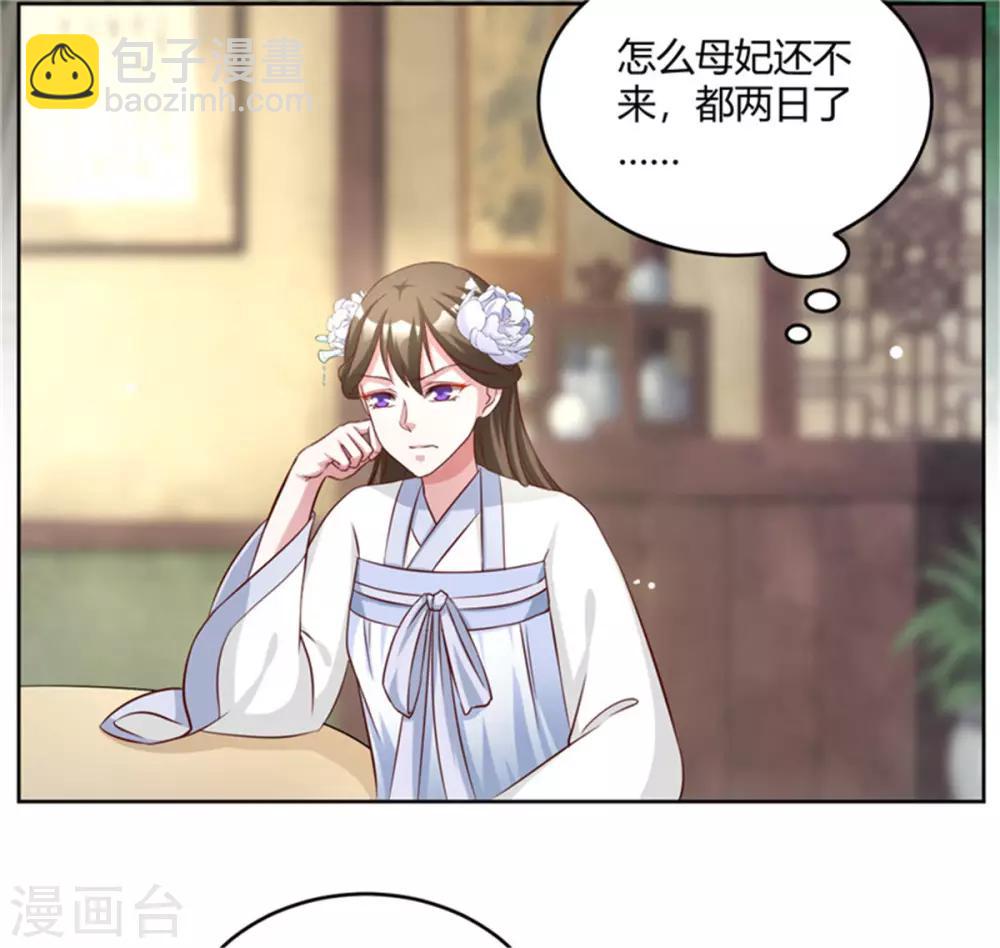 第55话 仙子下凡-第55话
